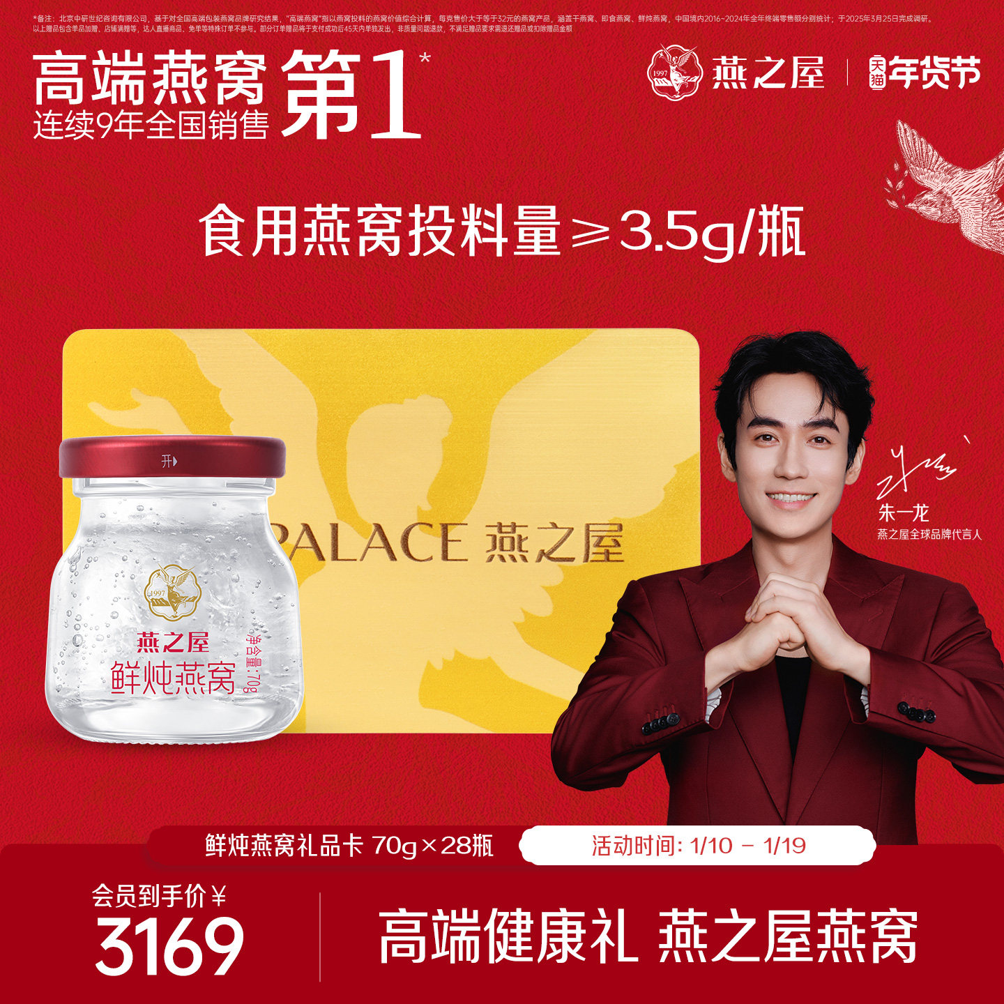 [Gift Card] Yanzhiwu Fresh Stewed Bird's Nest 70g*28 Bottles Gift Delivery Card Bird's Nest for Pregnant Women New Year Gift