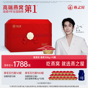 [Same as in Shopping Malls] Yanzhiwu Bowl Bird's Nest Zhenai 108g 6 Bowls Rock Sugar Bird's Nest Gift Box Official Bird's Nest Gift for Pregnant Women