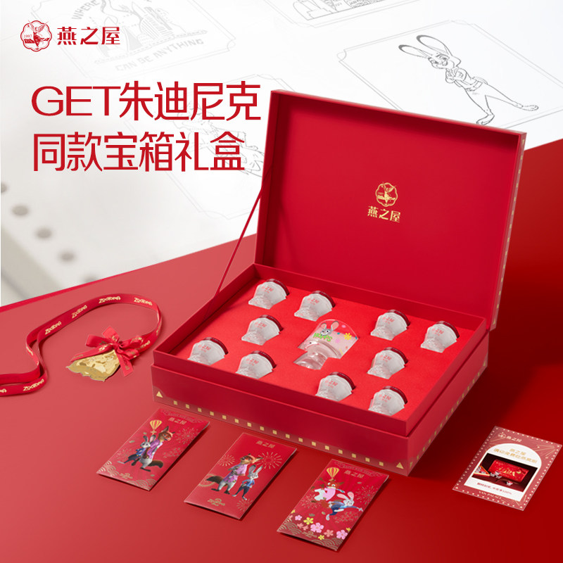 [Zhu Yilong Merchandise] Yanzhiwu Fresh Stewed Bird's Nest Gift Box Set New Year Gift Exclusive for Regular Customers