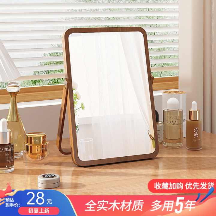 Brief Solid Wood Makeup Mirror Home Desktop Big Number Foldable Dresser Office Small Portable Desktop Mirror-Taobao