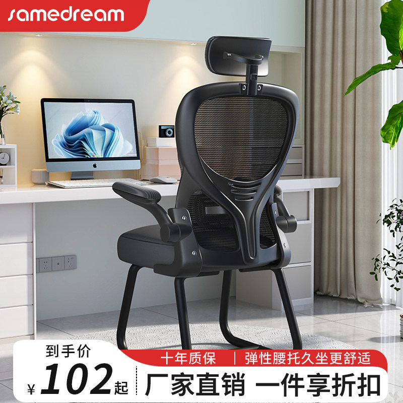 Computer Chair Home For Long Sitting Comfort Body Ergonomics Chair Dorm Room University Student Desk Study Electric Racing Chair Office Chair-Taobao