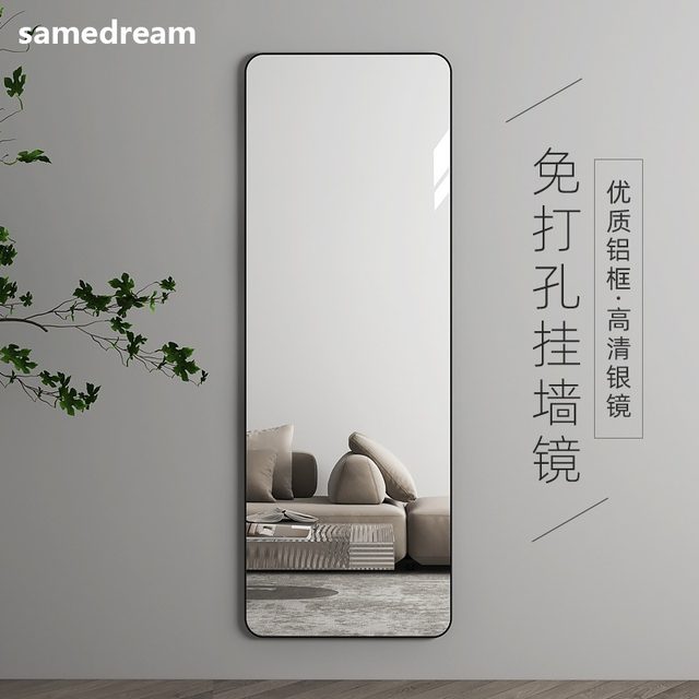 Light luxury mirror wall-mounted self-adhesive dressing mirror home bedroom wall-mounted full-body mirror free of punching wall-mounted household fitting mirror