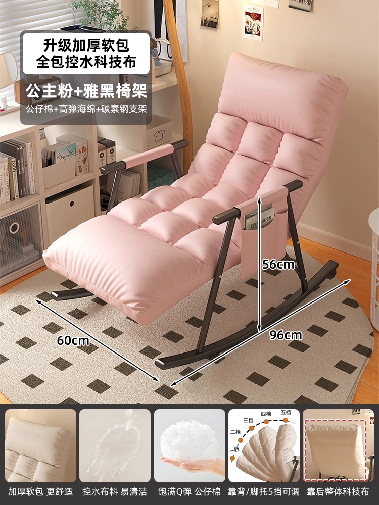 Ghế bập bênh người lớn ghế salon lười sofa phòng khách nhà ban công ghế giải trí đơn Yaoyao ghế ngoài trời giải trí 