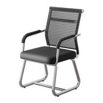 Office chair comfortable sedentary meeting room chair staff chair student dormitory back chair mahjong chair computer chair home