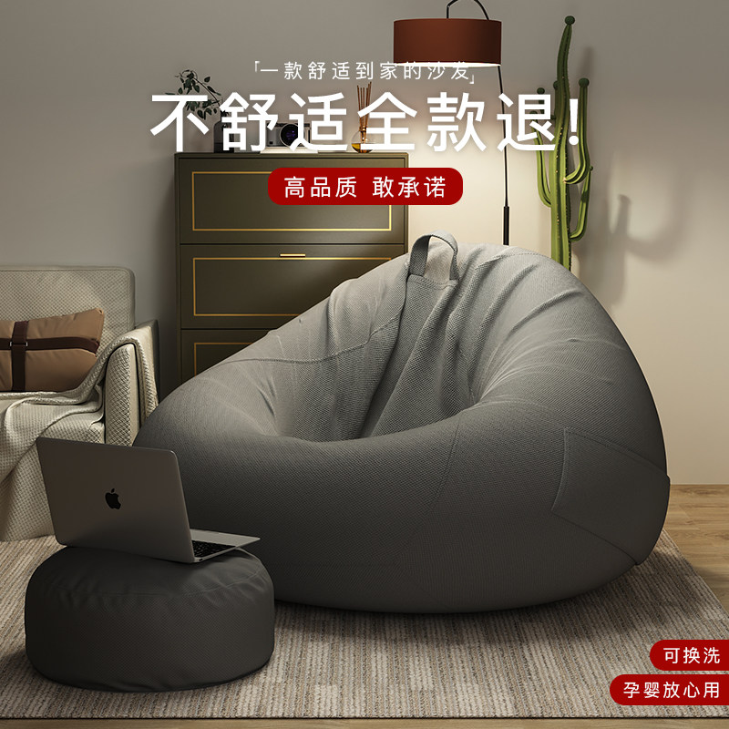 Sloth sofa Sofa Bean Bag Tatami Small Family balcony Lazy Chair Mesh Red Bedroom Can Lie Down Sleeping Little Sofa Single