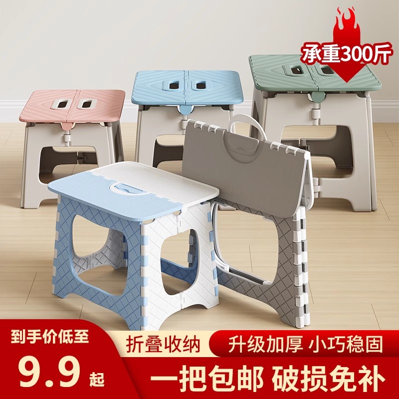 Folding plastic stool portable chair thickened soft face small stool Mazar children adult outdoor home bench-Taobao