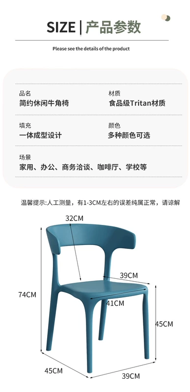 Ghế ăn, ghế sừng Bắc Âu gia đình, ghế nhựa nổi tiếng trên Internet, bàn ghế ăn đơn giản hiện đại, ghế văn phòng tựa lưng giải trí