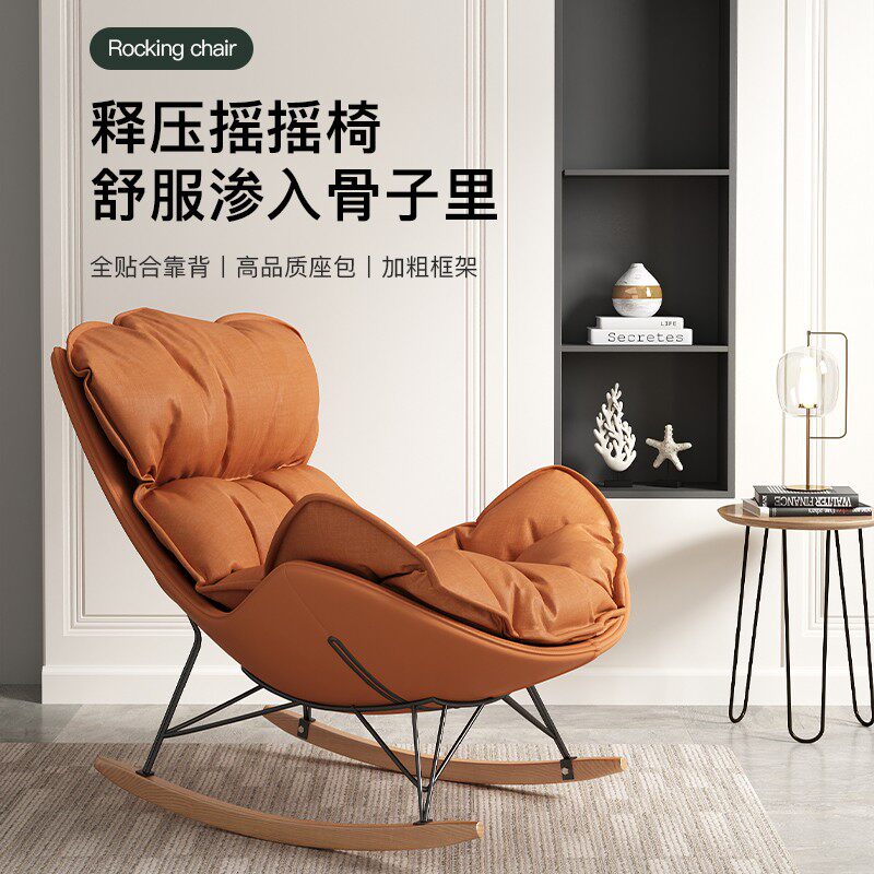 (Bee Furniture Festival) Lobster rocking chair Balcony Leisure Chair Adults Sloth Couch Reclining Chair-Taobao