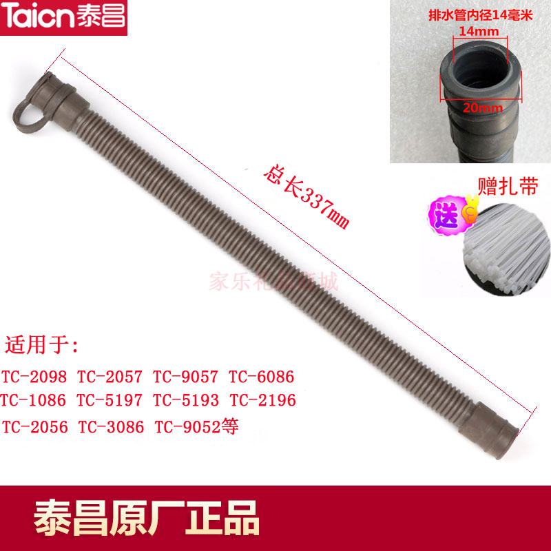 Tai Chang Foot Bath Basin Instrumental Washbasin TC-2056 2098 2057 1086 9057 5197 5197 pipe sub-Taobao