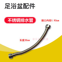 Taichang foot bath tub basin stainless steel drain pipe sewer drain pipe