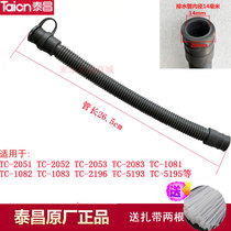Taichang footbath TC-2051 2052 2053 2083 1081 1082 drain pipe drain pipe