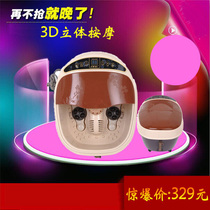 Longyue LY-810 one-button start 3D electric massage foot bath bath bath foot wash basin