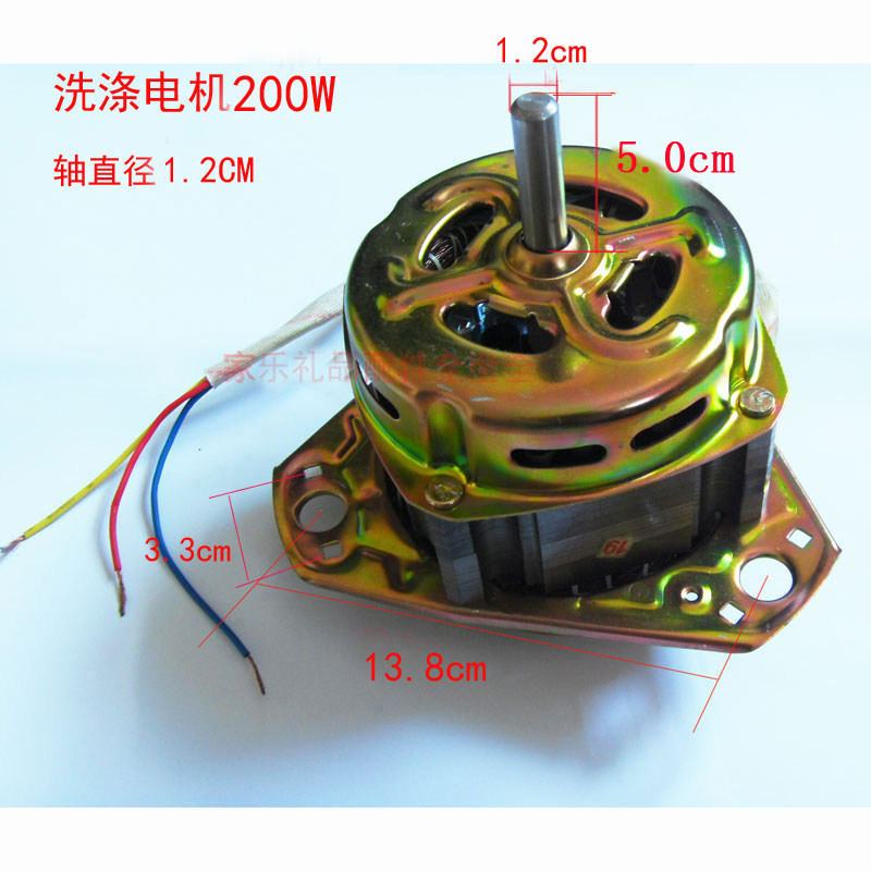 Duckling Rongshida Power Double Tank Washing Machine High Power Washing Motor Motor 200w 220w