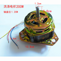 Duckling Rongshida Power Double Barrel Washing Machine High Power Washing Motor Motor 200W 220W