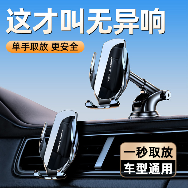 On-board mobile phone holder 2023 new car navigation dedicated meter sucker-type fixed support wireless charging function-Taobao