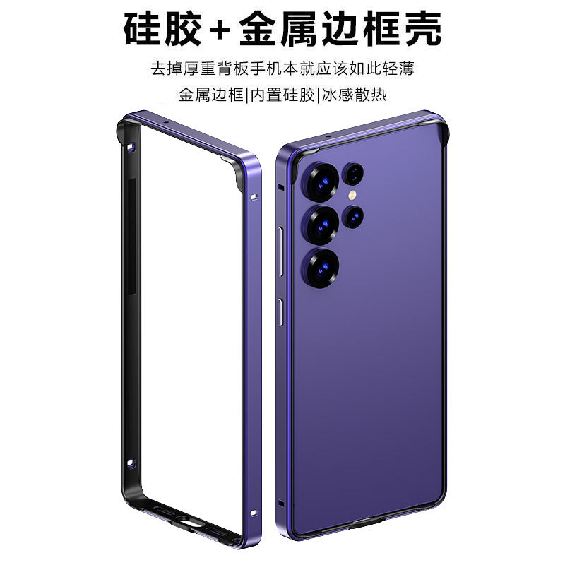 Suitable for Samsung S26Ltra Square Straight-Edge Silicone Metal Frame Case S9480 Heat Dissipation and Anti-Fall S24+ Frame-Style Ultra-Thin Bare Phone Case S24 Full-Cover Bare Frame Shell New Model for Men and Women