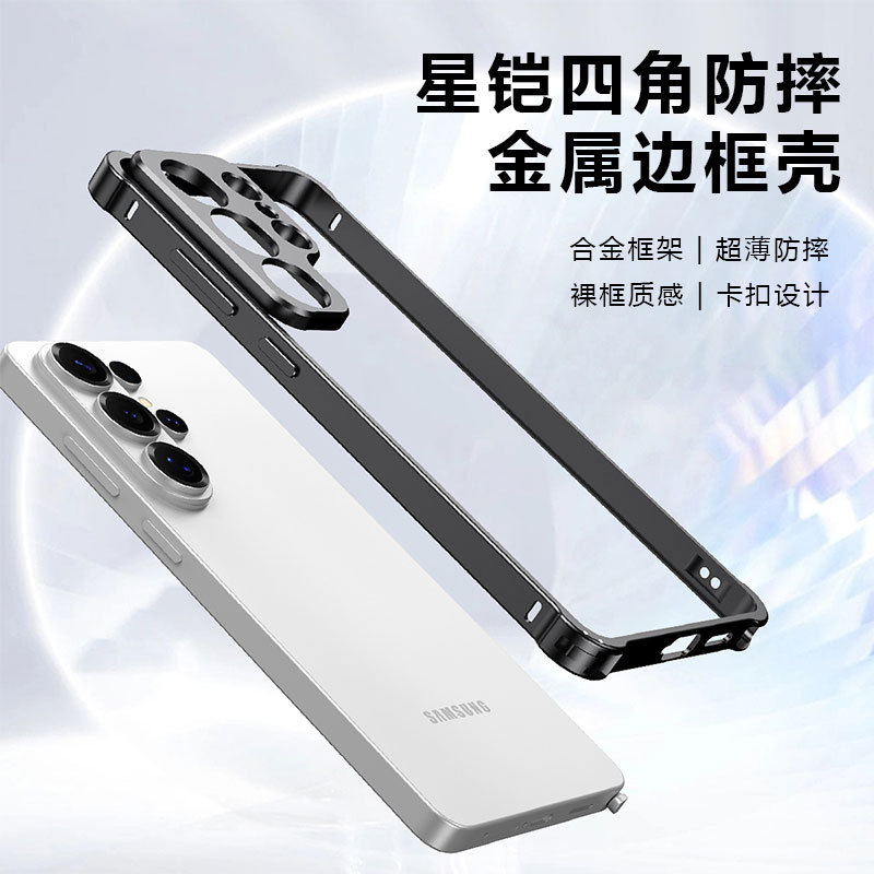 Suitable for Samsung S26 Ultra Metal Frame Phone Case S9480 Alloy Ultra-Thin Heat Dissipation Four-Corner Anti-Drop S26+ Lens Ring Frame-Style Protective Case S26 Straight Edge Bare Frame Shell for Men and Women