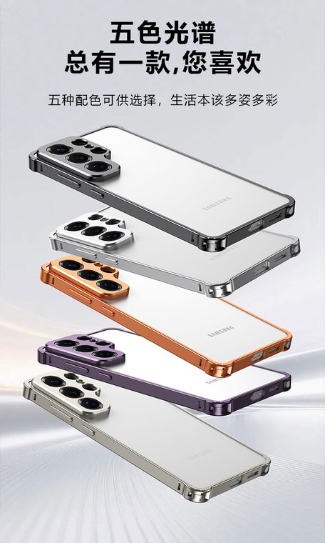 Metal Heat Dissipation Samsung Phone Case