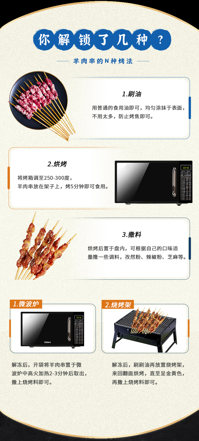 大庄园 新西兰进口 6月龄羔羊羊排肉 羊肉串 200g*6袋 约66串 图9
