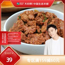 Big manor cumin beef 200g*1 bag grain-fed fresh frozen semi-finished household stir-fry dinner ingredients