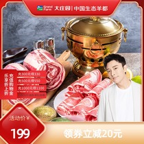 Big Manor New Zealand lamb roll 4 pounds whole roll uncut meat roll Imported whole fresh shabu-shabu raw materials