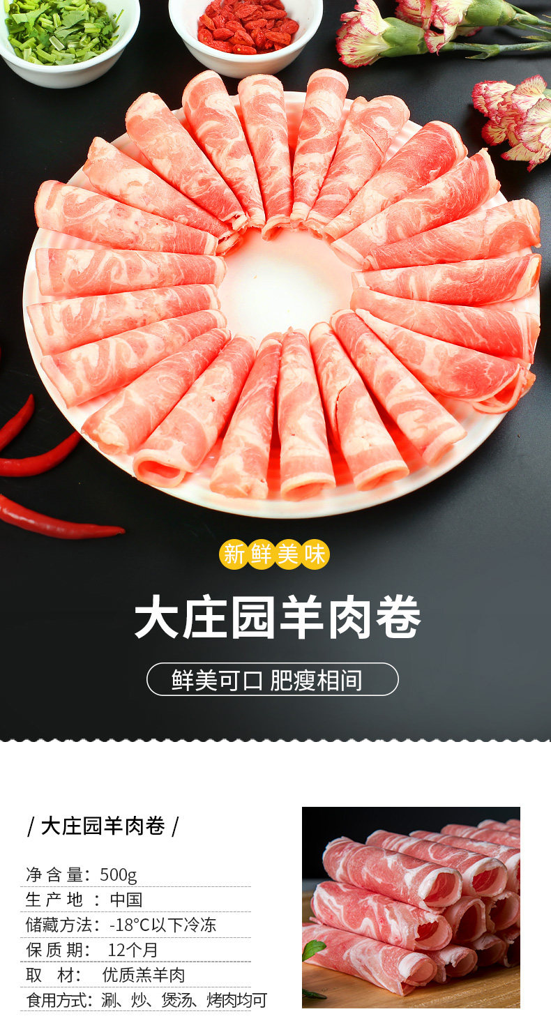 大庄园 新西兰进口 原切羔羊肉片 500g 图3