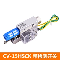 CV-15HSCK с выключателем обнаружения