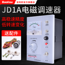 Motor governor JD1A-40 90 11 motor speed controller motor speed control electromagnetic stepless speed