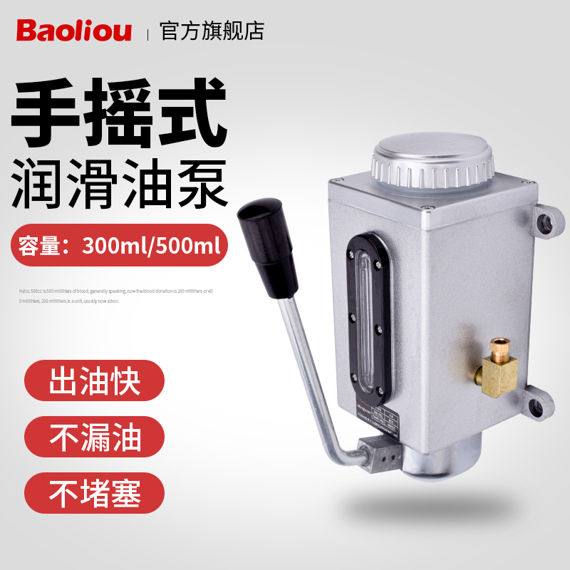 Y-8 oil pump Y-6 hand rocking type lubrication pump hand pressure oil pump machine tool oil injection pump flush bed numerical control lathe oil pump