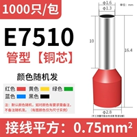 E7510 (только 1000/пакет)