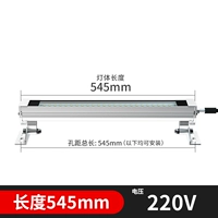 Выдвижной кронштейн длиной 545 мм (220 В)