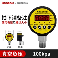 Вакуумный отрицательный давление давления 100 кПа