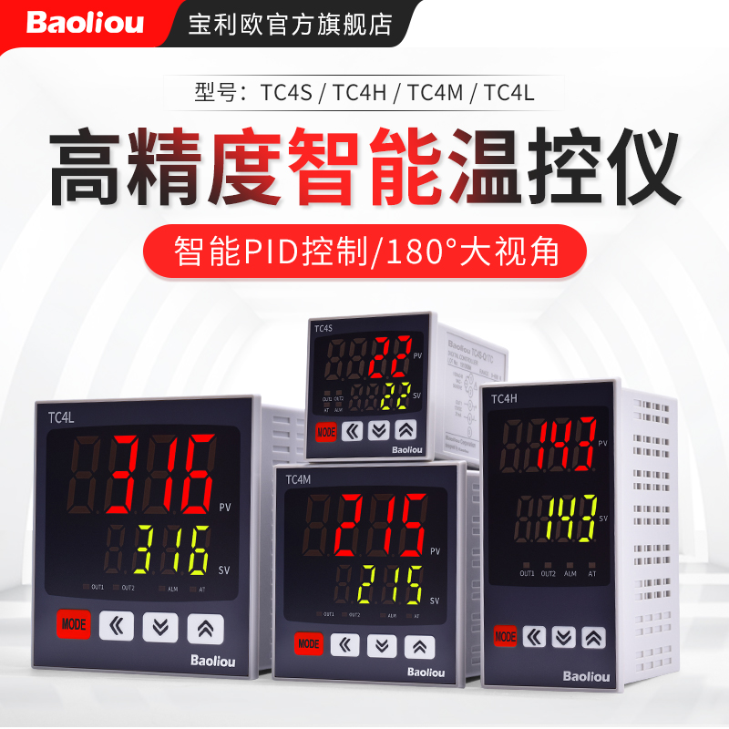 Intelligent digital display temperature controller Temperature control instrument Automatic temperature control switch pid constant temperature adjustable high precision