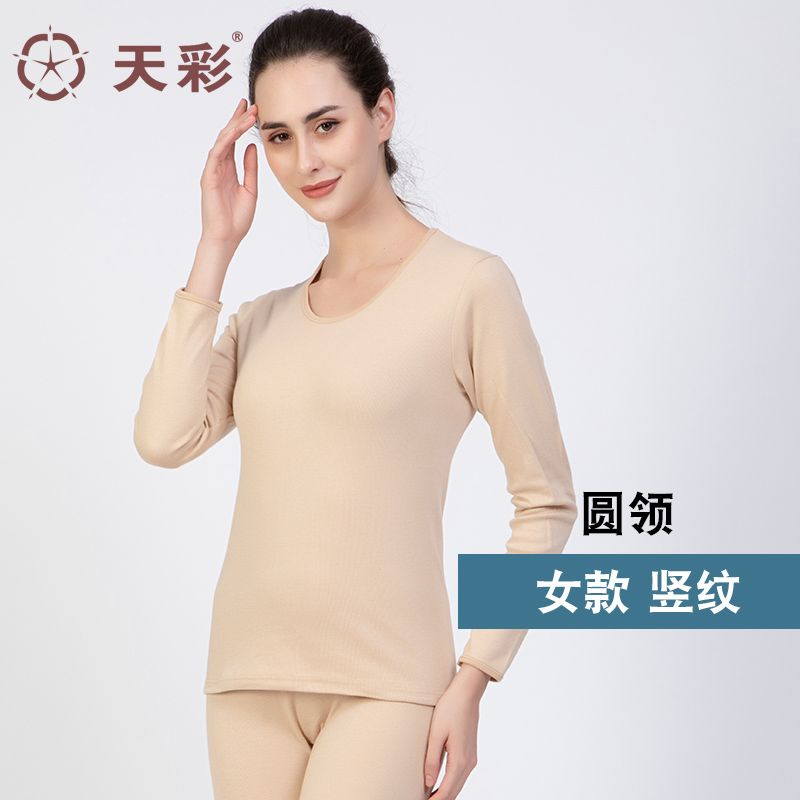 Sky màu mens đồ lót ấm mỏng màu bông áo len bông đáy quần mùa thu womens phù hợp với bông cotton.