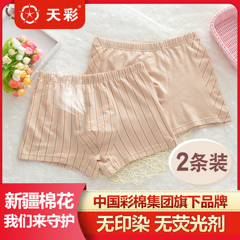 Tiancai Pure Cotton Fashionable Cotton Colored Cotton Flesh-Colored Men's Underwear Mid-Waist Cotton Skin Color Boxer Briefs Boxer Briefs