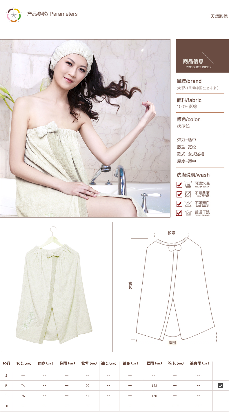 Peignoir jeunesse CMLQ6571 - Ref 594163 Image 15