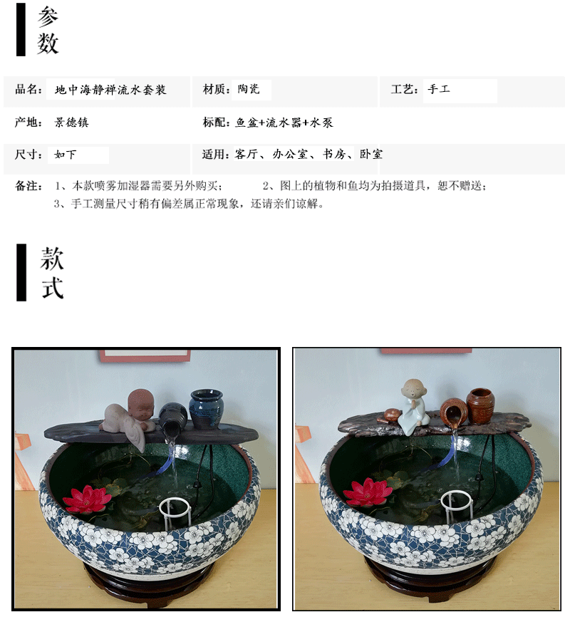 Jingdezhen ceramic water furnishing articles aquarium office sitting room humidifier sami feng shui plutus zen fountain