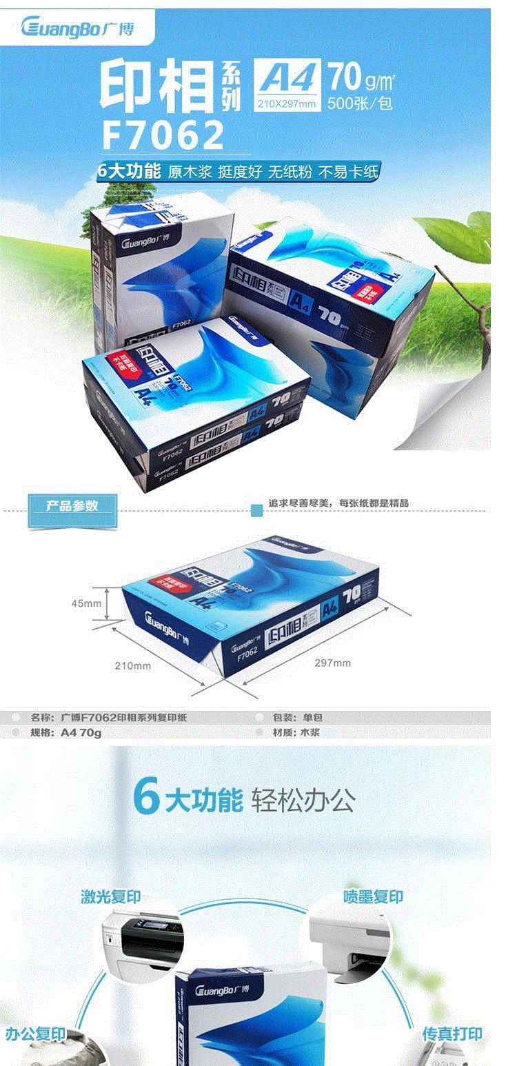 Giấy in A4 Quảng cáo A4 70g FCL 500 tờ / túi văn phòng Giấy A4 in giấy trắng Các loại giấy in