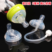 Baby Universal wide-caliber 5cm soft silicone flat nipple straw newborn S round cross hole real anti-flatulence