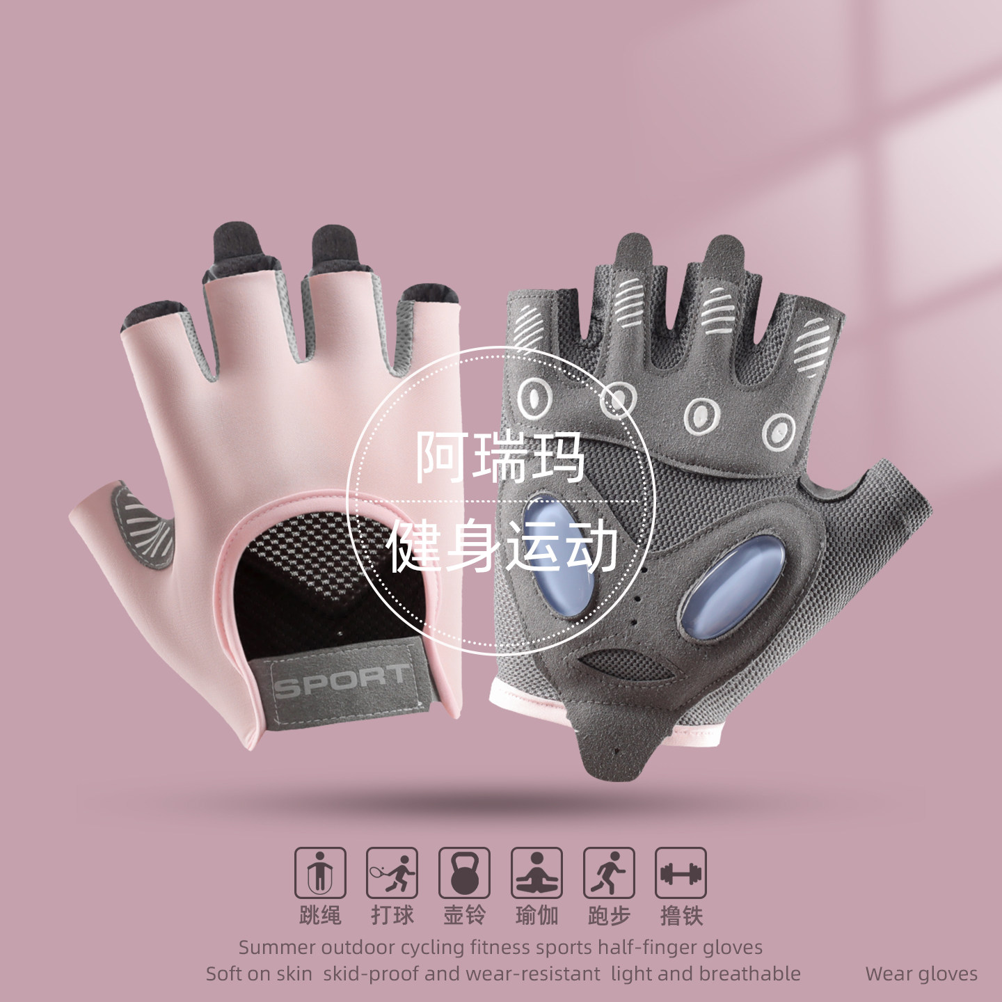 Перчатки спортивные Arima Anti Cocoon розовые, S