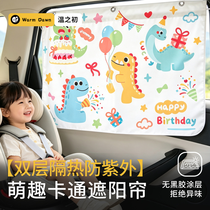 Car Sunshade Curtain with Cartoon Design for Children, Suction Cup Window Shade for Model Y, Baby Light-Blocking Gadget Car Sunshade Curtain with Cartoon Design for Children, Suction Cup Window Shade for Model Y, Baby Light-Blocking Gadget