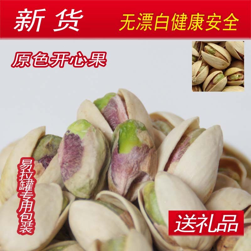 New Year original flavor pistachios Bleached dried fruits and nuts 1 can of large grain snacks 4 free gifts