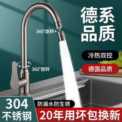 Kitchen Faucet with Two Settings for Sink, Dual-Use for Hot and Cold Water, Two-In-One Splash-Proof Sink with Universal Rotation