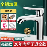 Полное обострение меди [прохладное и горячее] Электро -сплановая+утечка