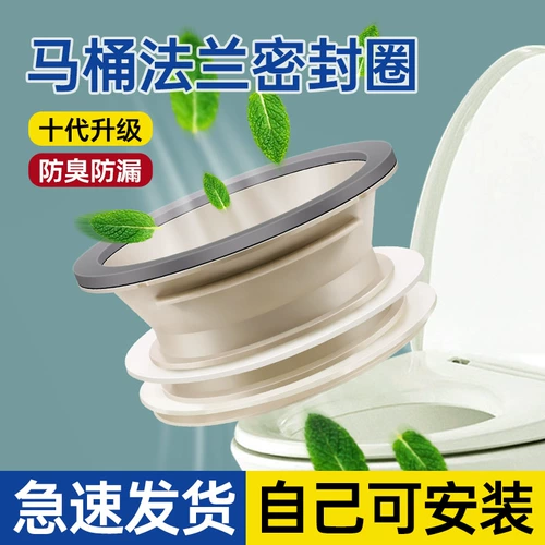 Туалет с уплотнителем, универсальные силиконовые герметические длинные резиновые кольца с аксессуарами