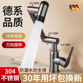 304 Stainless Steel Basin Washbasin Hot and Cold Dual-Use Faucet Universal Rotatable Bathroom Wash Basin