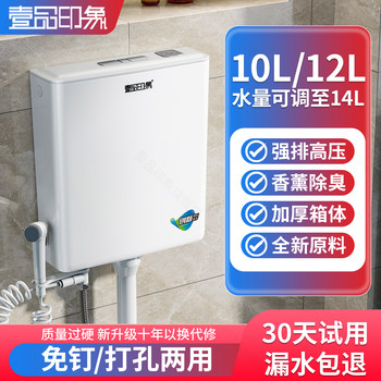 Aromatherapy Deodorizing Toilet Flush Tank for Home Use, Complete Set for Squat Toilets, Energy-Saving and No Drilling Required