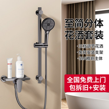 All-Copper Shower Set for Home Use, Intelligent Constant Temperature, No Top Spray, Split-Type Shower Set, Complete Set, Extremely Simple