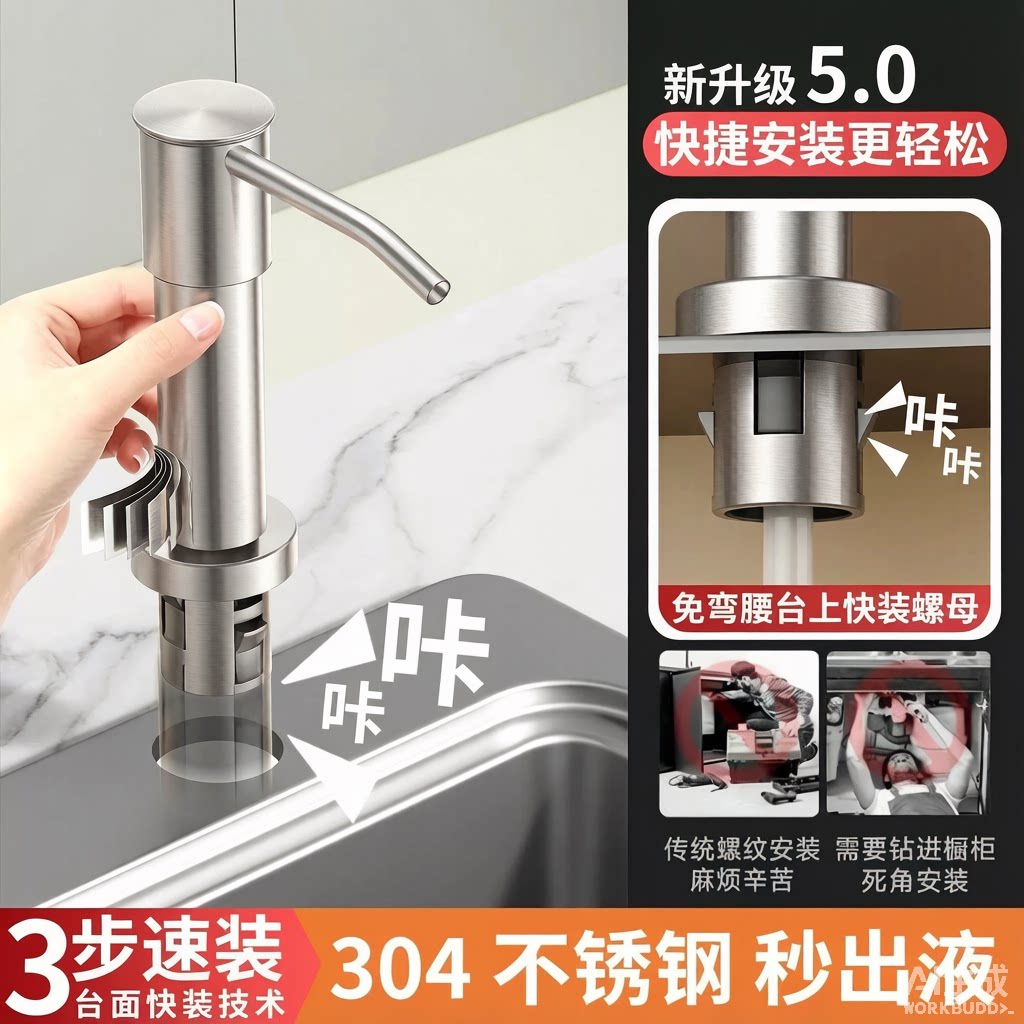 厨房水槽皂液器通用洗菜盆快装皂液器洗洁精压取器加高延长按压器