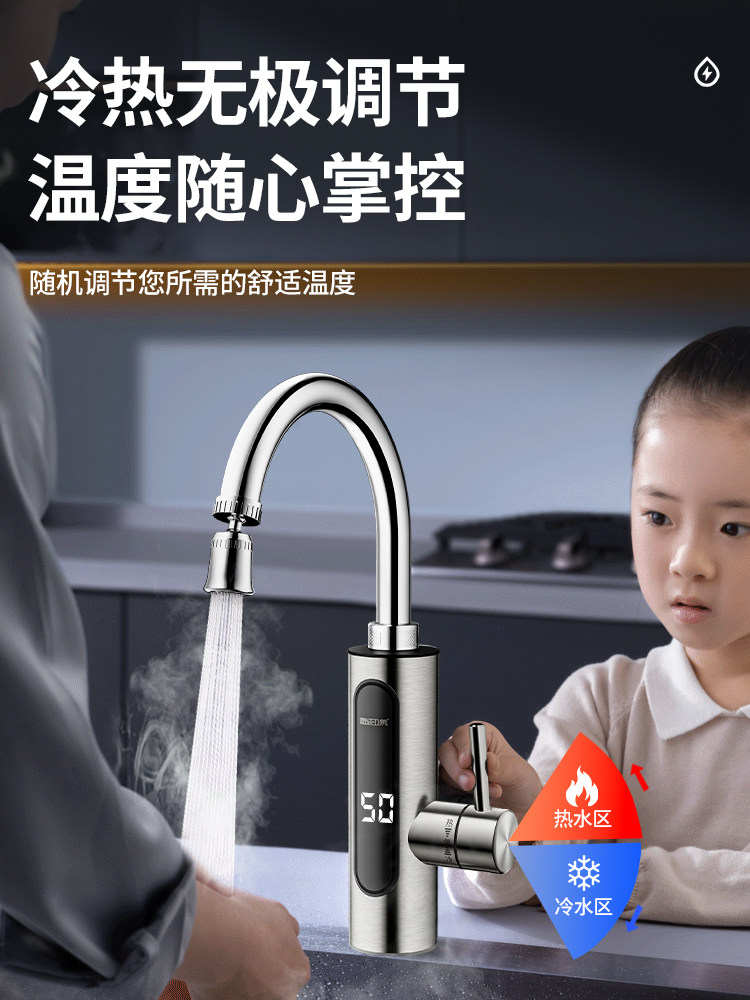 Instant Electric Hot Water Faucet Kitchen Treasure Constant Temperature Small Kitchen Treasure Fast Heating Household Tap Water New Water Heater
